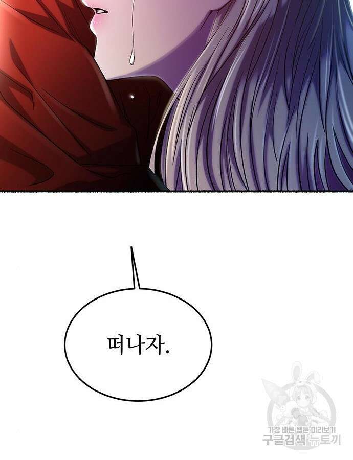 마른 가지에 바람처럼 158화 7