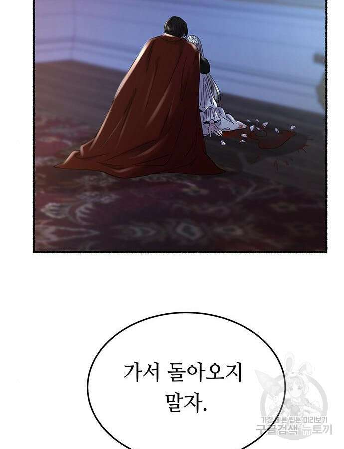 마른 가지에 바람처럼 158화 11