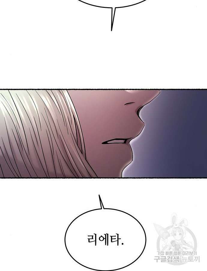 마른 가지에 바람처럼 158화 12