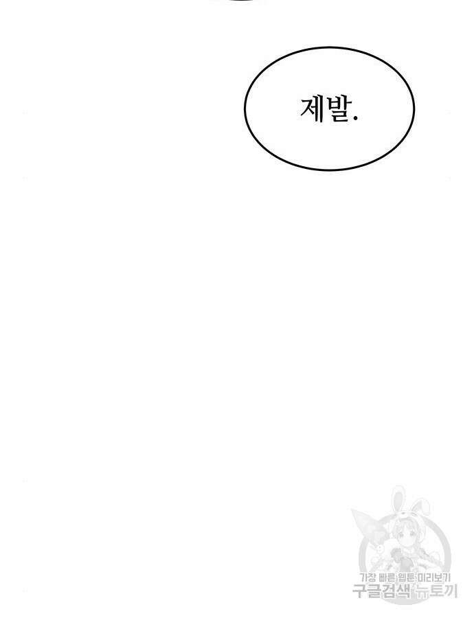 마른 가지에 바람처럼 158화 13