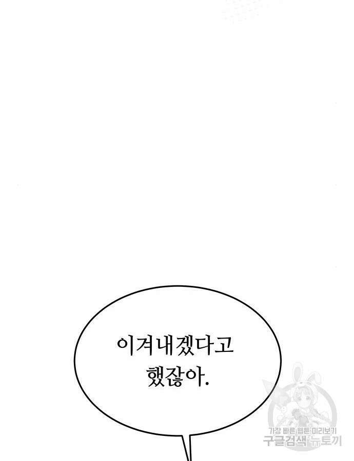 마른 가지에 바람처럼 158화 18