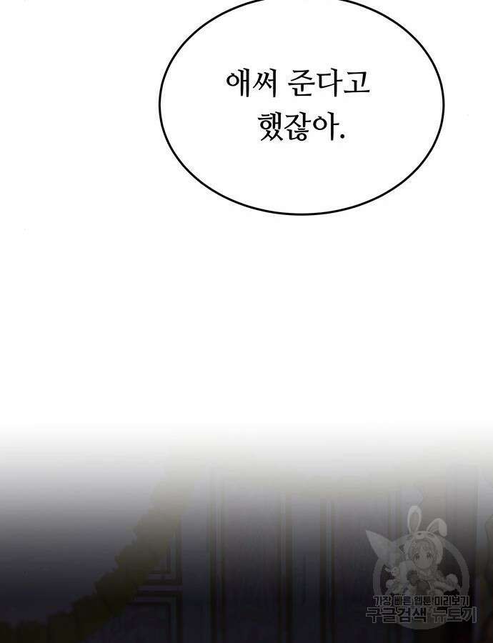마른 가지에 바람처럼 158화 20