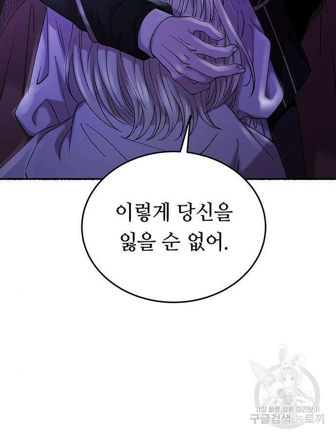 마른 가지에 바람처럼 158화 22