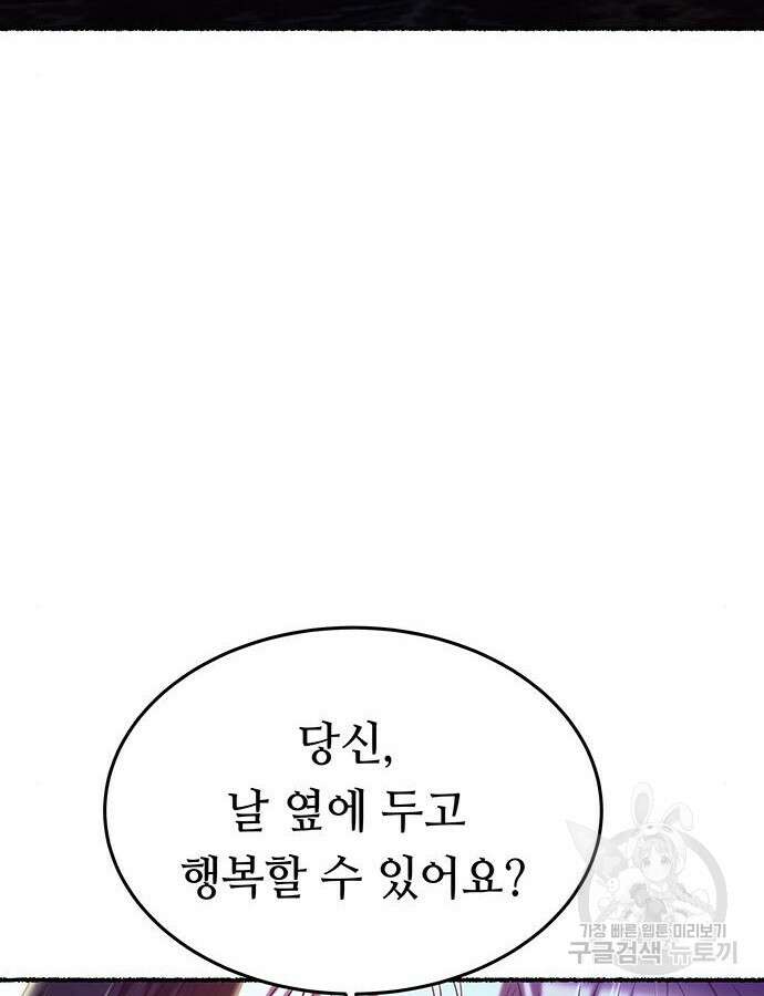 마른 가지에 바람처럼 158화 30