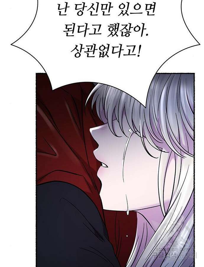 마른 가지에 바람처럼 158화 37