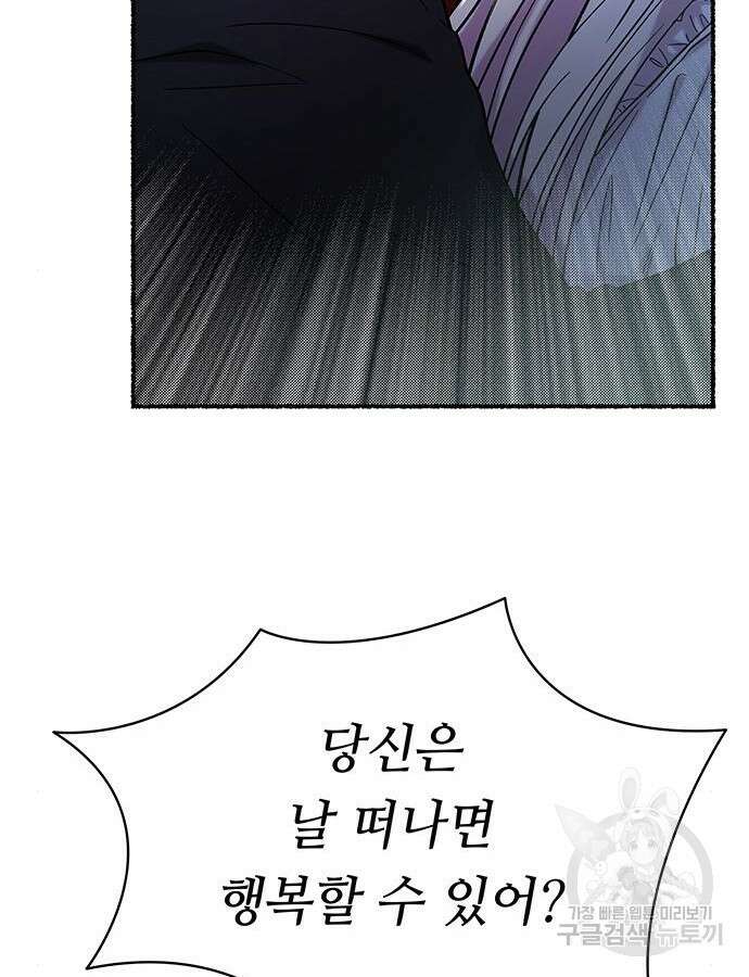 마른 가지에 바람처럼 158화 38