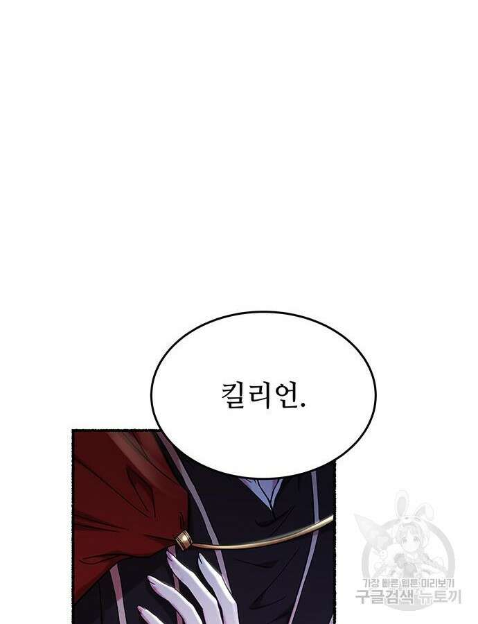 마른 가지에 바람처럼 158화 43