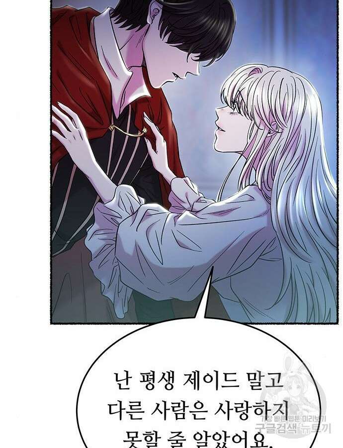 마른 가지에 바람처럼 158화 45
