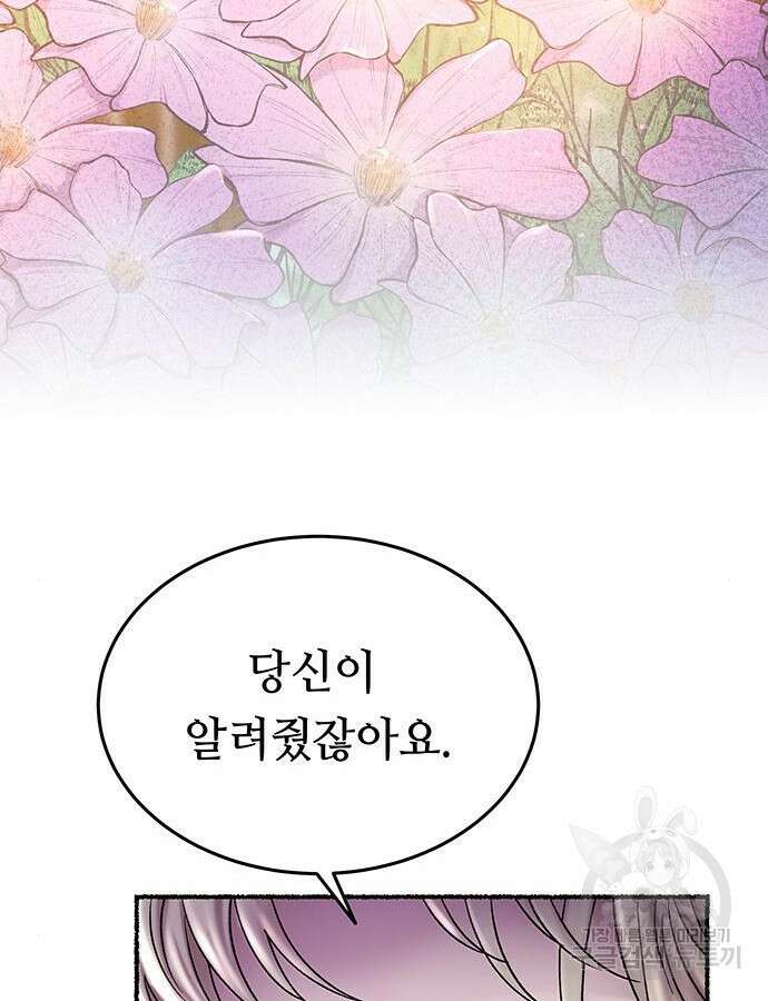 마른 가지에 바람처럼 158화 49