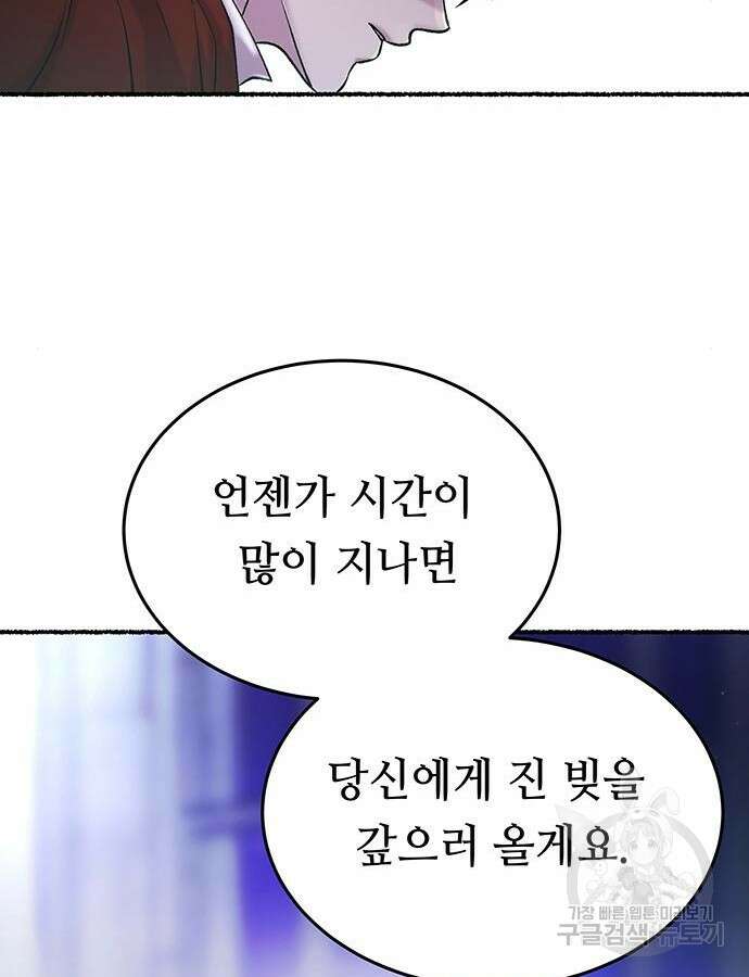 마른 가지에 바람처럼 158화 51
