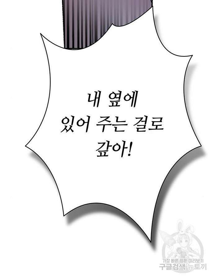 마른 가지에 바람처럼 158화 58