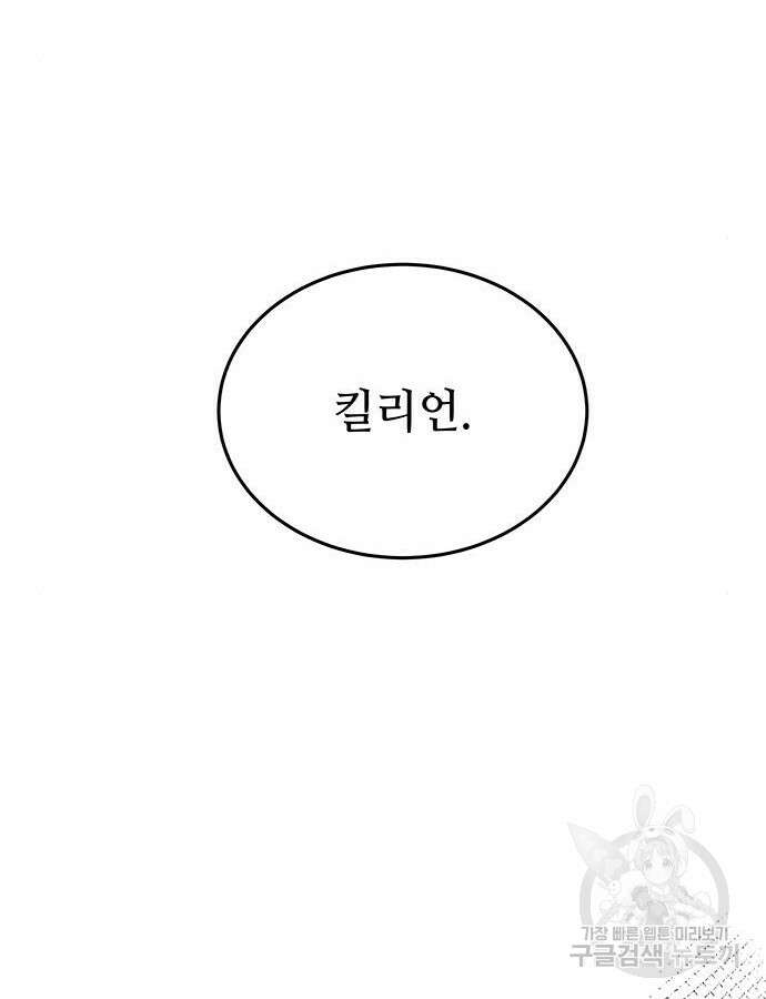 마른 가지에 바람처럼 158화 59