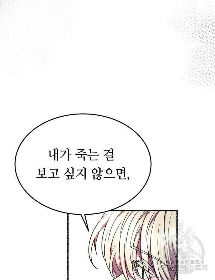 마른 가지에 바람처럼 158화 61