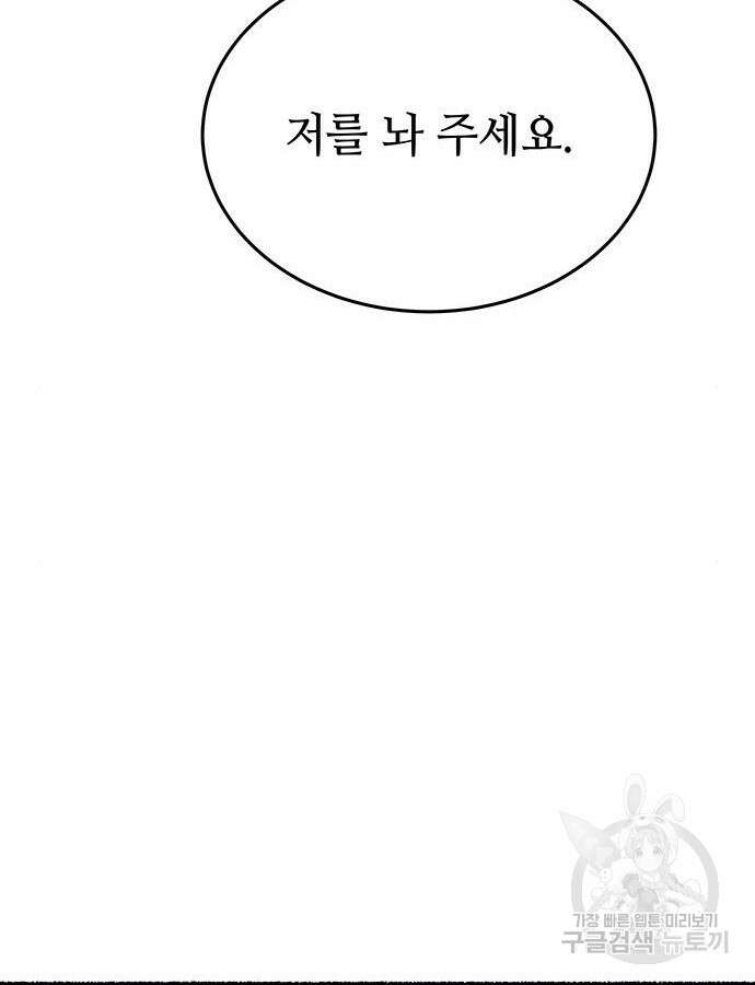 마른 가지에 바람처럼 158화 64