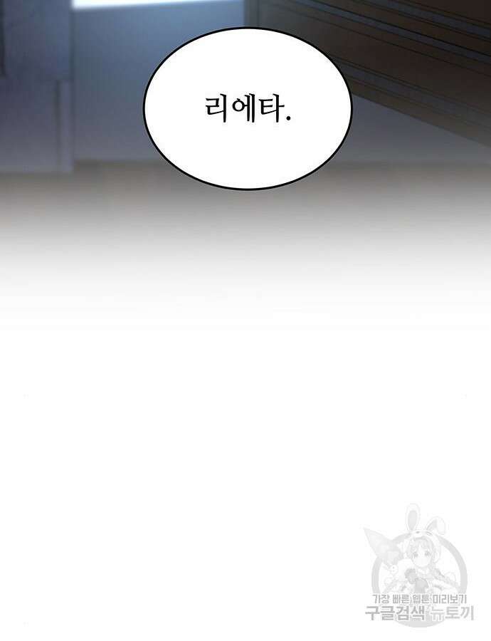 마른 가지에 바람처럼 158화 75