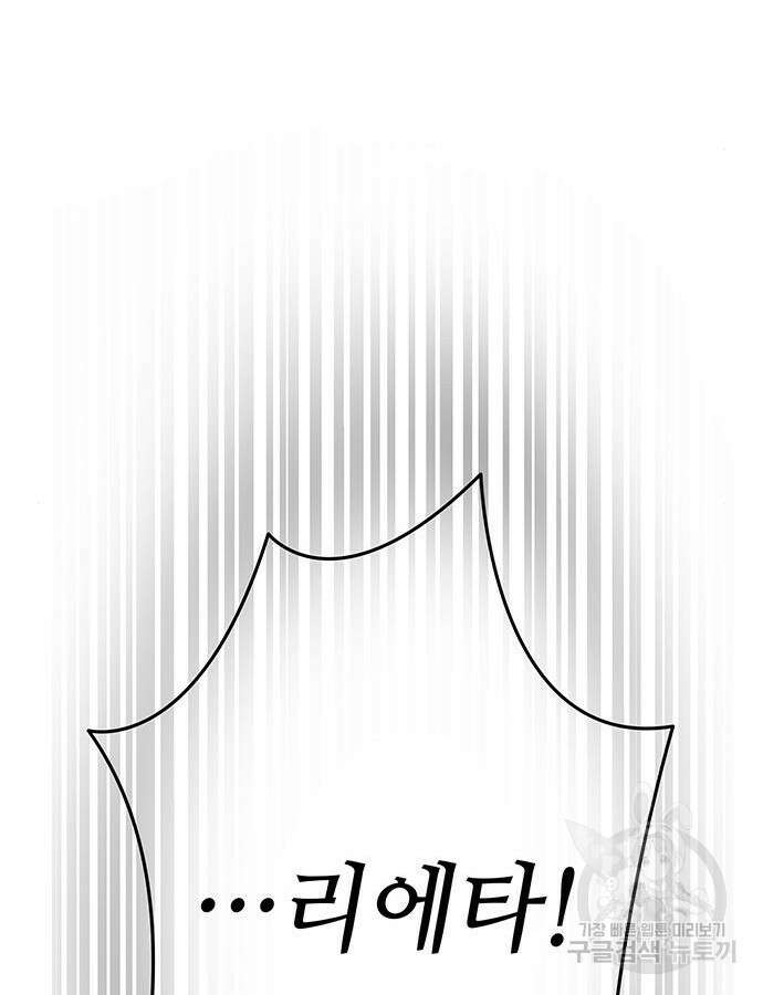 마른 가지에 바람처럼 158화 76