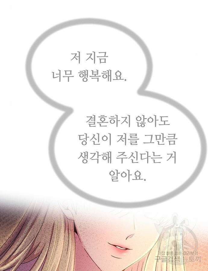 마른 가지에 바람처럼 158화 78