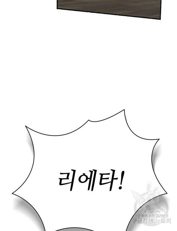 마른 가지에 바람처럼 158화 85