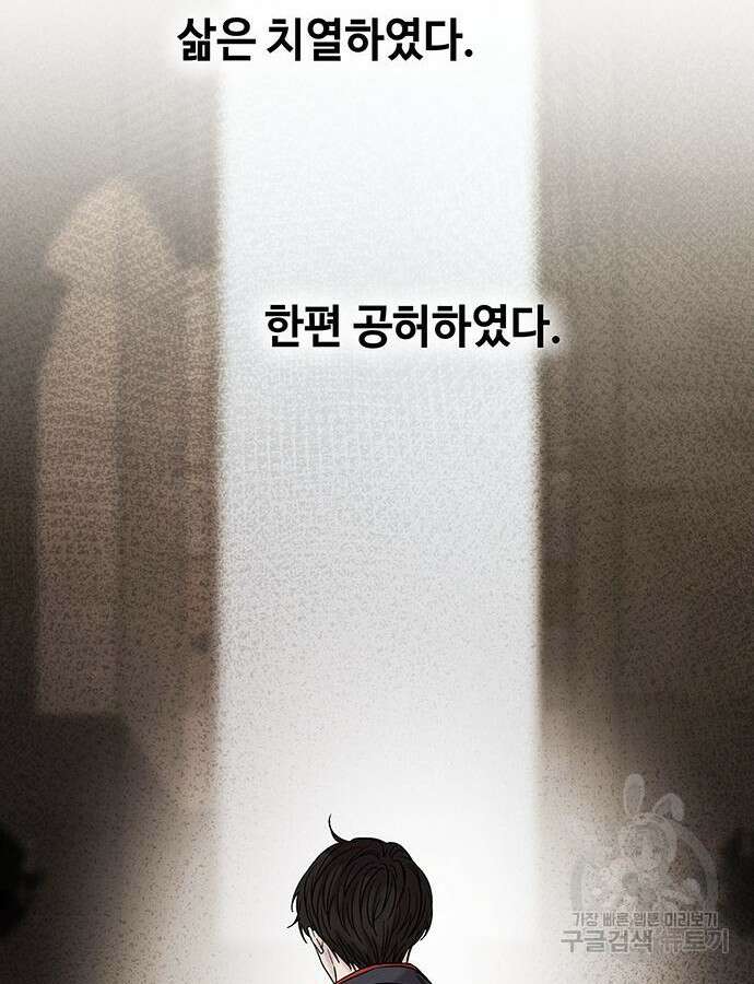 마른 가지에 바람처럼 158화 89