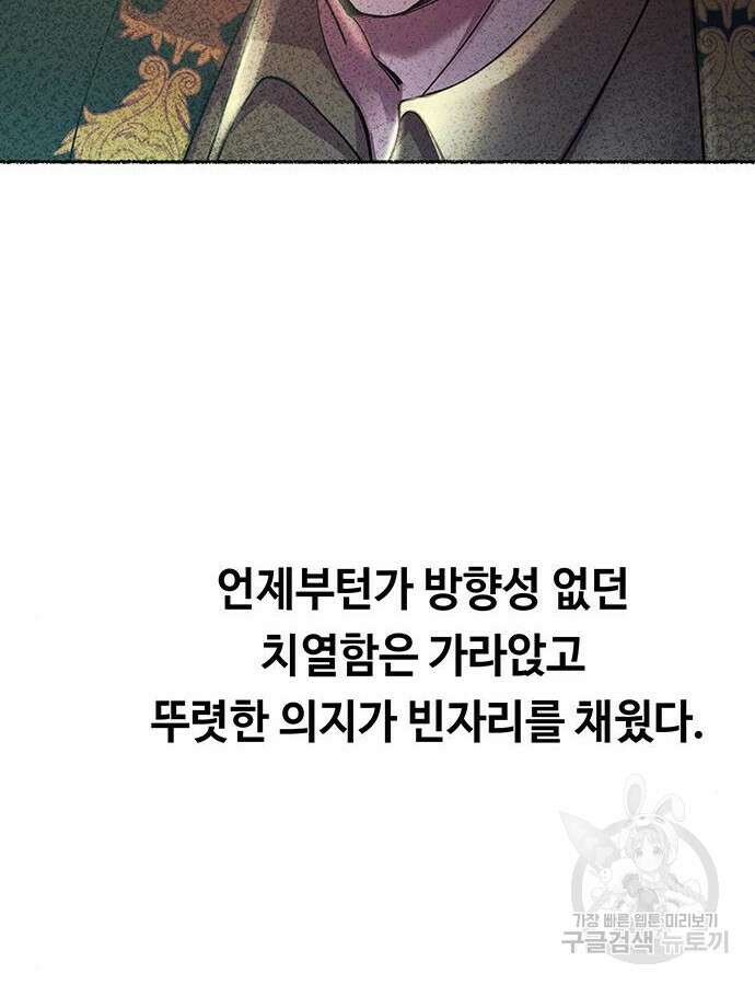 마른 가지에 바람처럼 158화 103