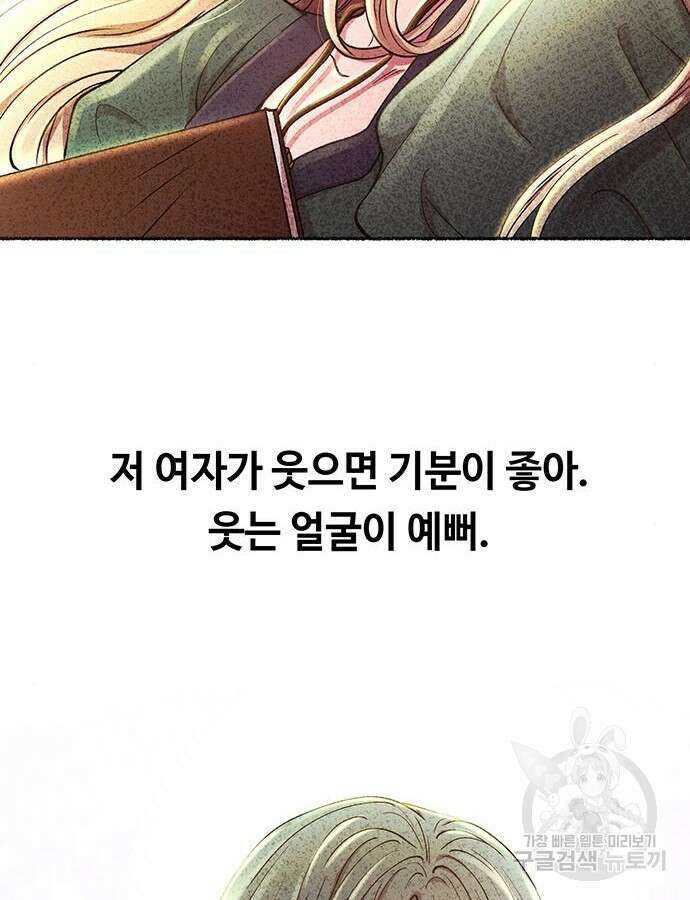 마른 가지에 바람처럼 158화 105