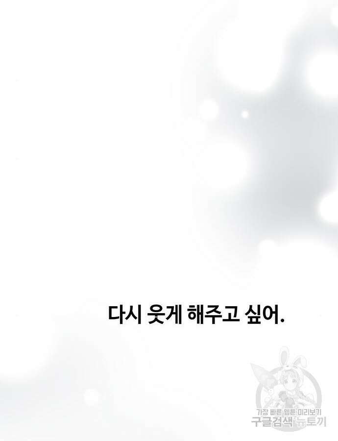 마른 가지에 바람처럼 158화 107