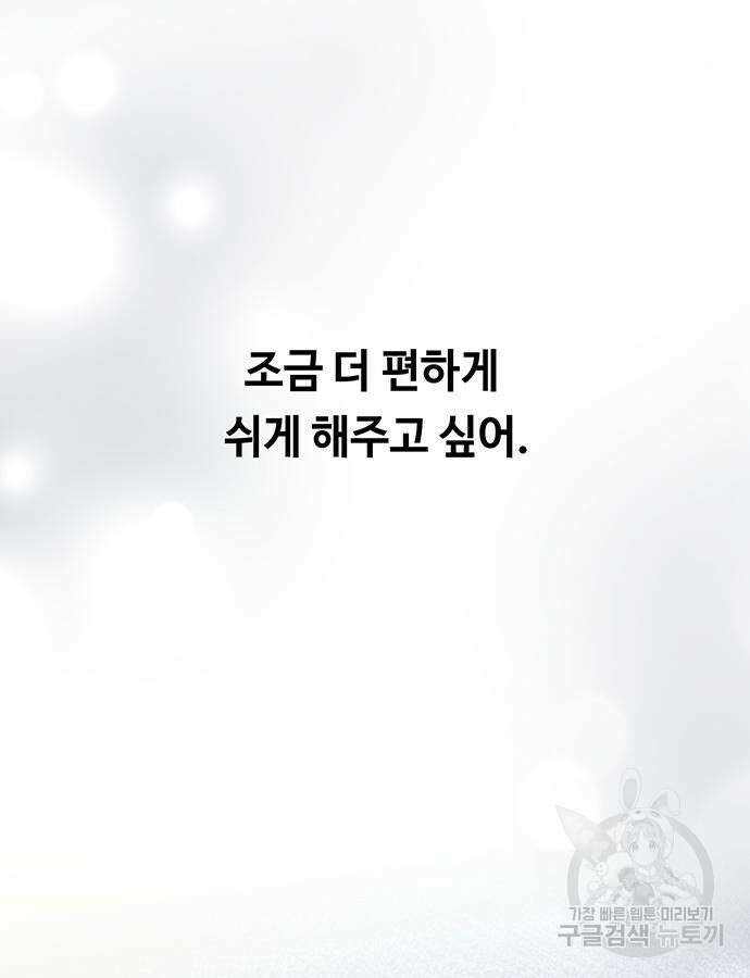 마른 가지에 바람처럼 158화 108