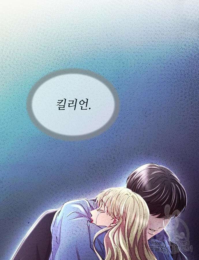 마른 가지에 바람처럼 158화 109