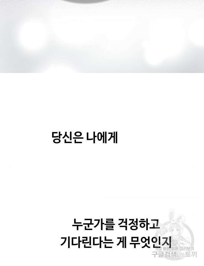 마른 가지에 바람처럼 158화 111