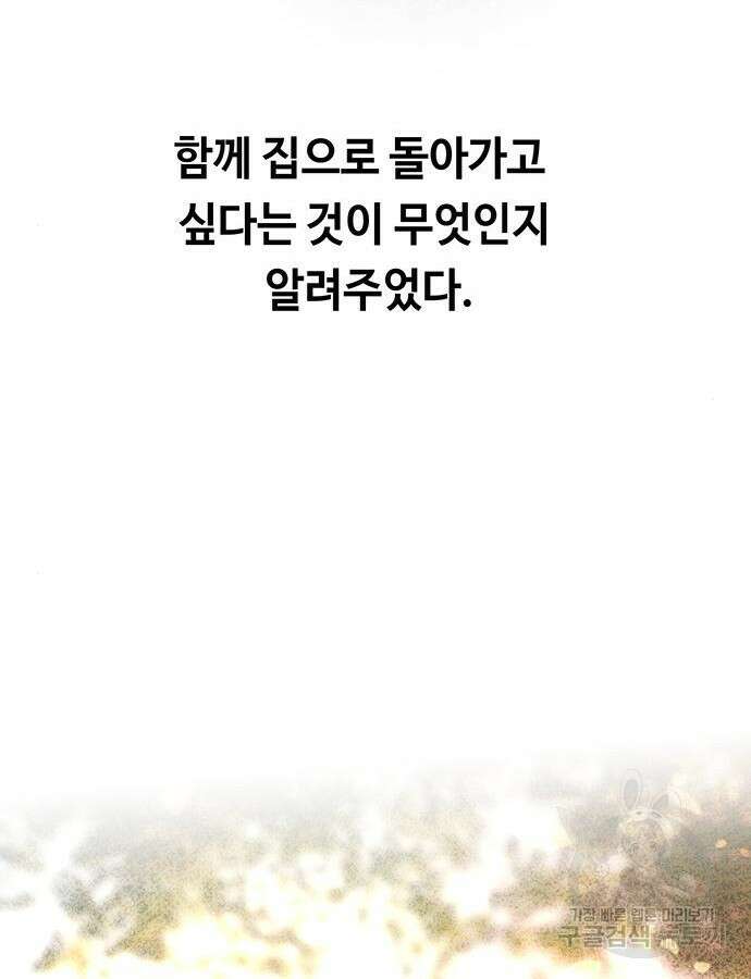 마른 가지에 바람처럼 158화 113