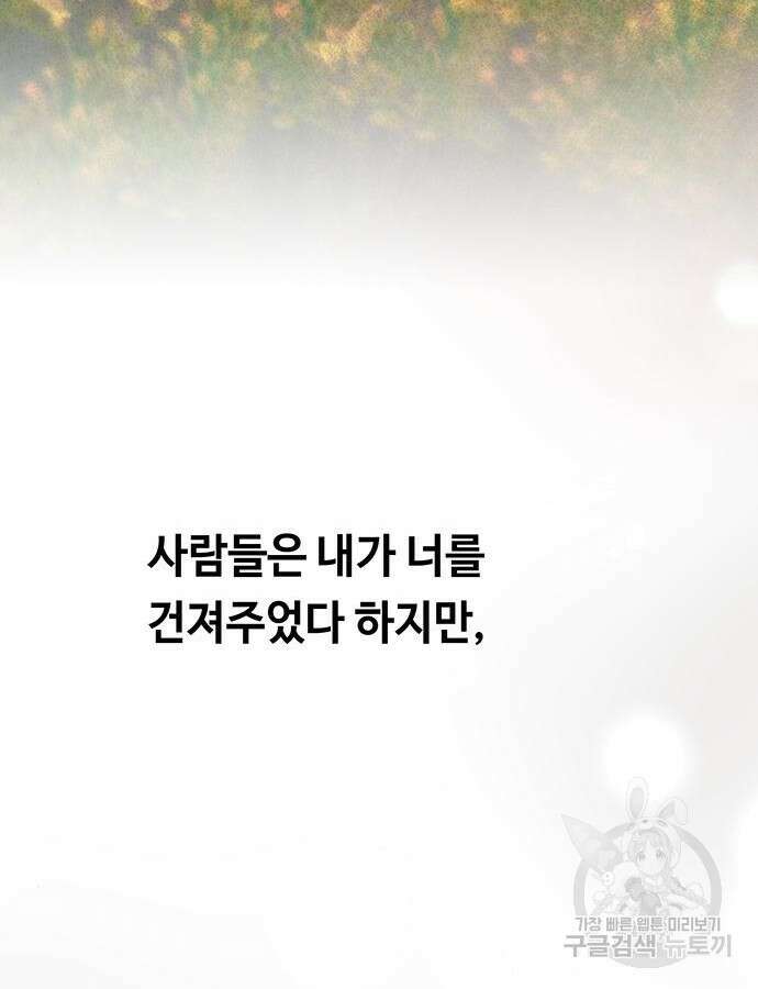 마른 가지에 바람처럼 158화 115