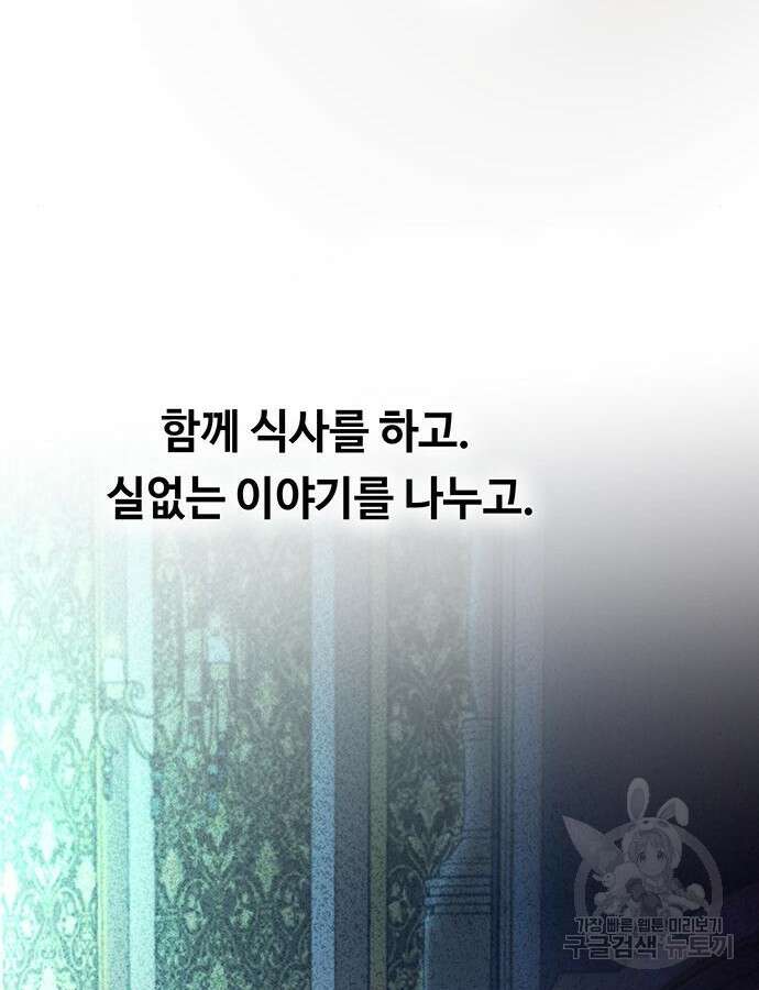 마른 가지에 바람처럼 158화 118