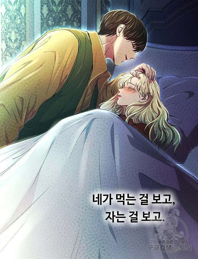 마른 가지에 바람처럼 158화 119