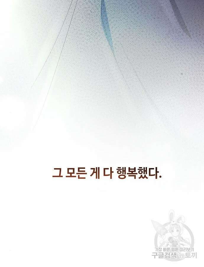 마른 가지에 바람처럼 158화 120