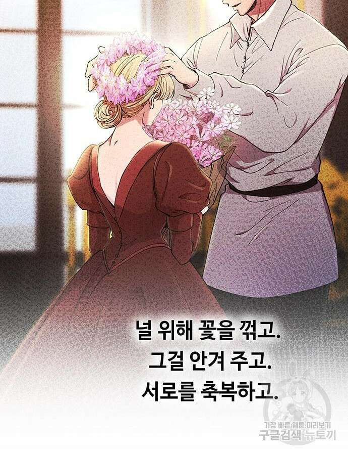 마른 가지에 바람처럼 158화 122