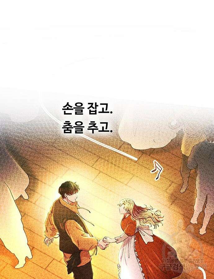 마른 가지에 바람처럼 158화 123