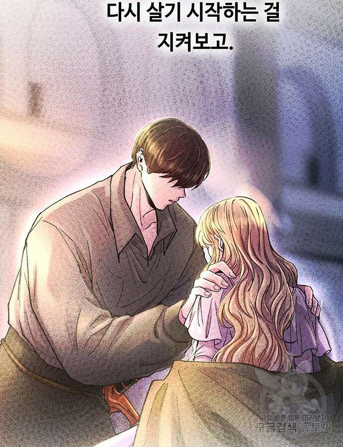 마른 가지에 바람처럼 158화 125