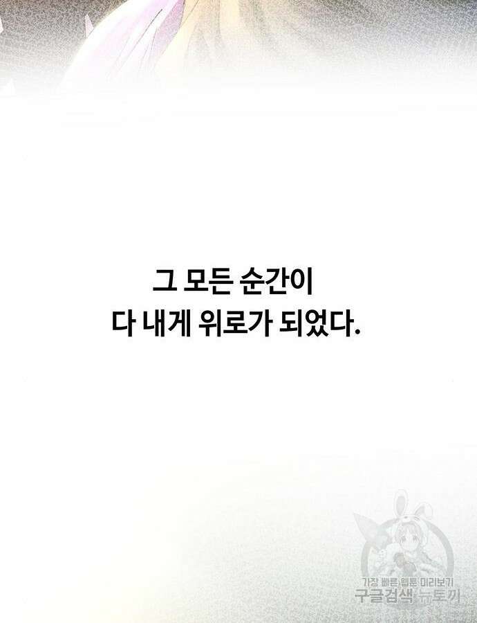 마른 가지에 바람처럼 158화 126