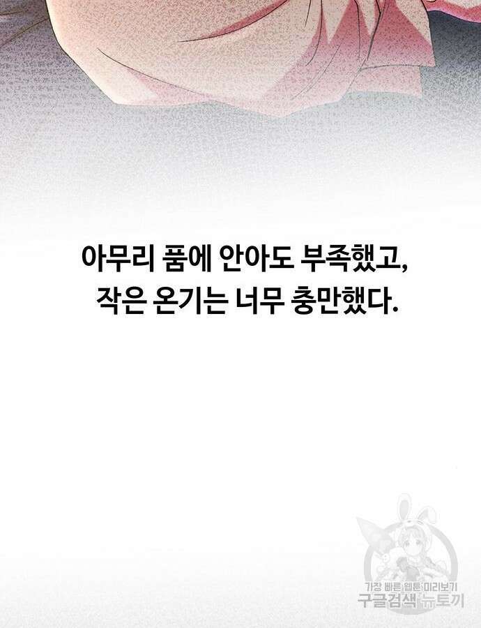 마른 가지에 바람처럼 158화 128