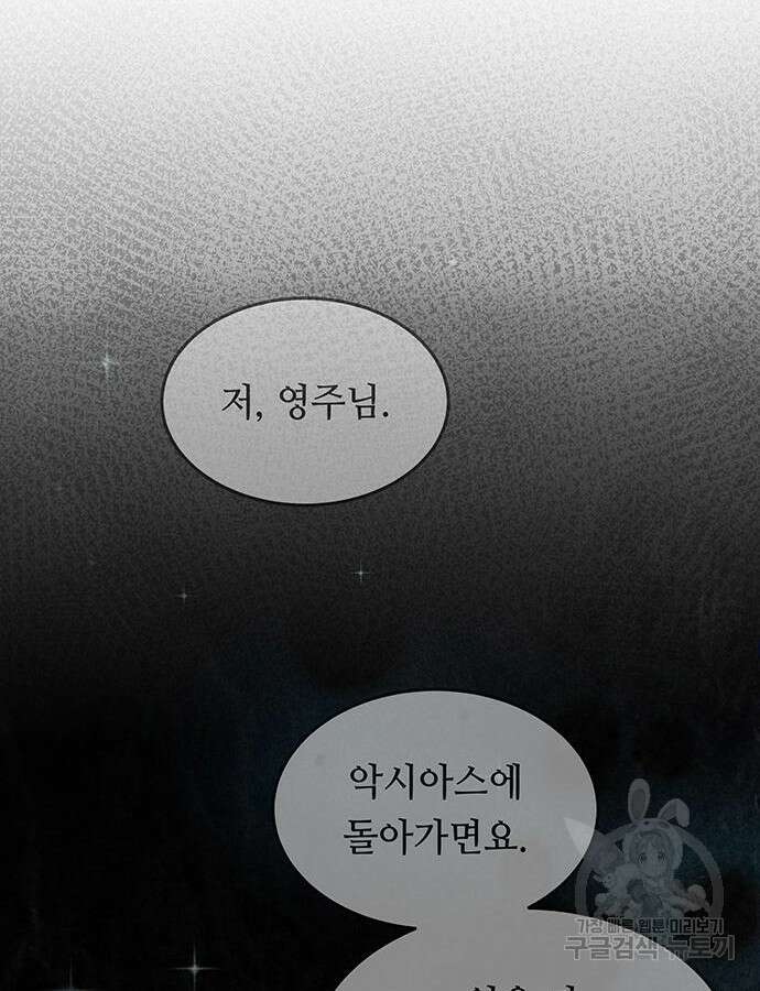 마른 가지에 바람처럼 158화 129
