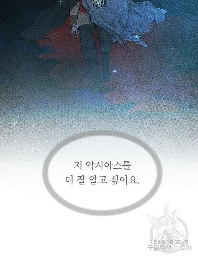 마른 가지에 바람처럼 158화 132