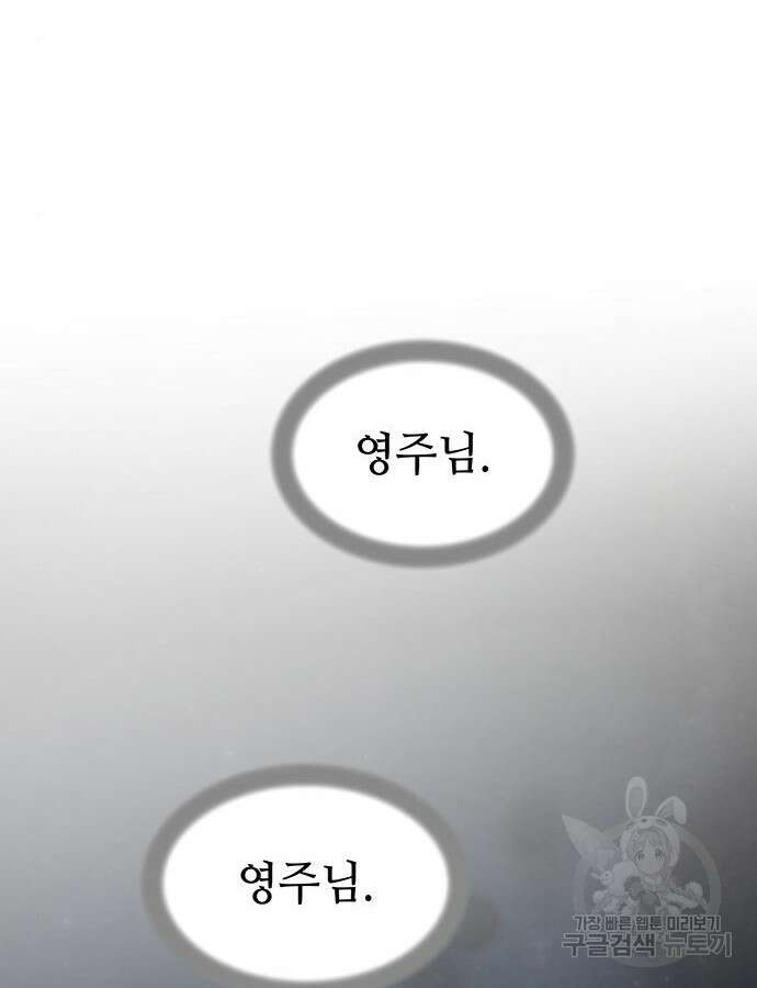 마른 가지에 바람처럼 158화 133