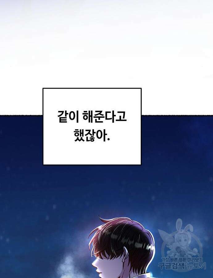마른 가지에 바람처럼 158화 136