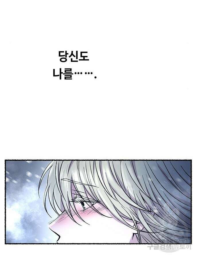 마른 가지에 바람처럼 158화 146