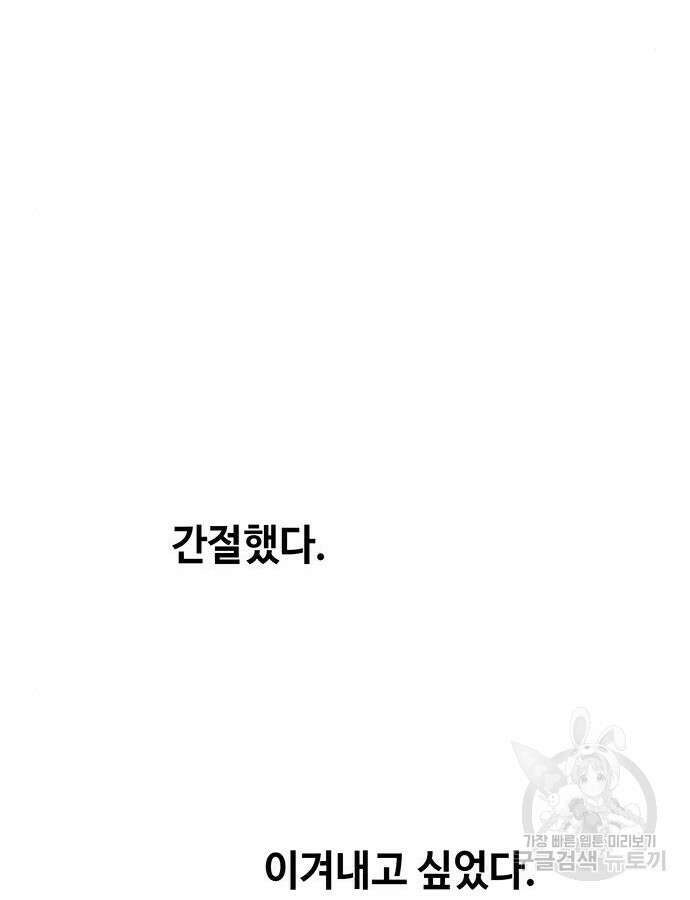 마른 가지에 바람처럼 158화 147