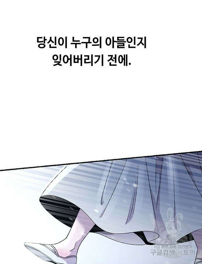 마른 가지에 바람처럼 158화 151
