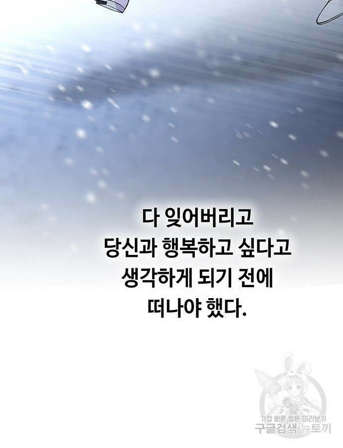 마른 가지에 바람처럼 158화 152