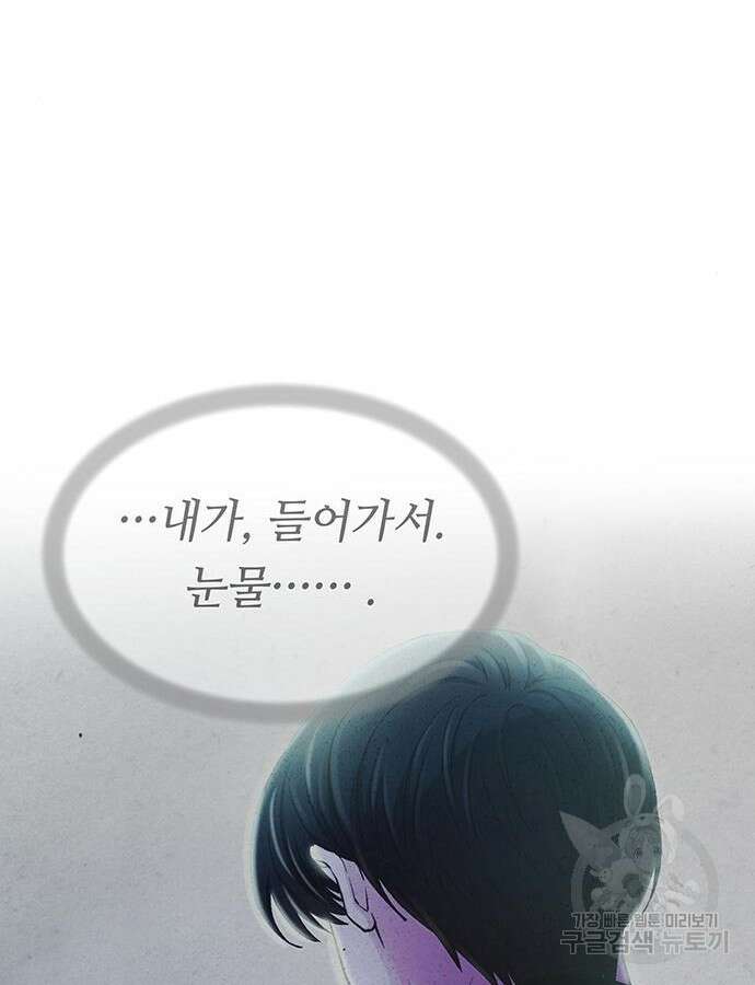 마른 가지에 바람처럼 158화 153