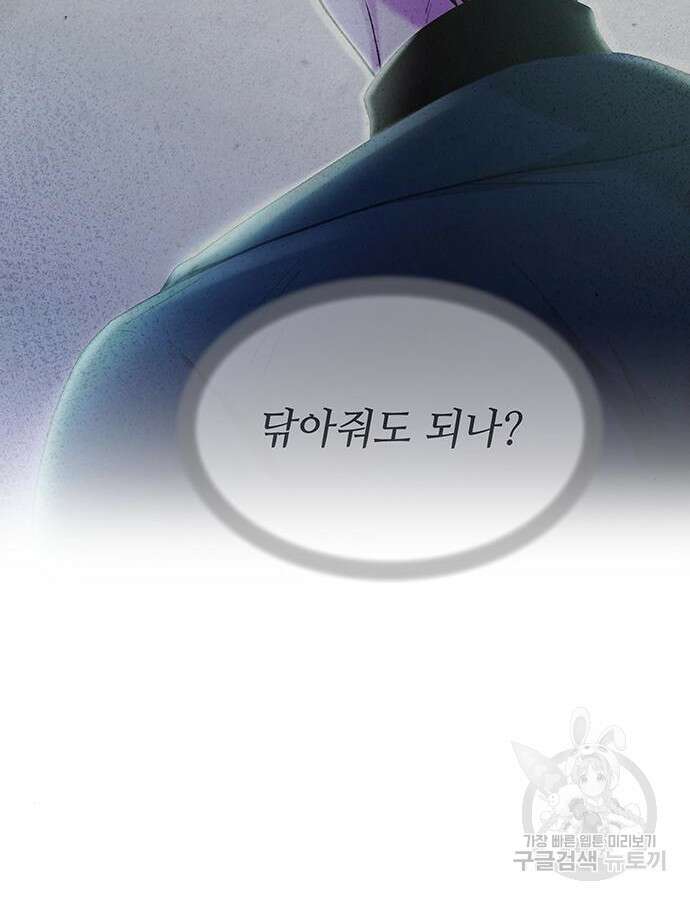 마른 가지에 바람처럼 158화 154