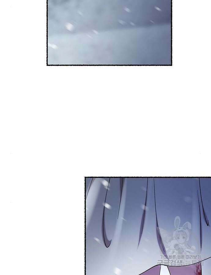 마른 가지에 바람처럼 158화 157